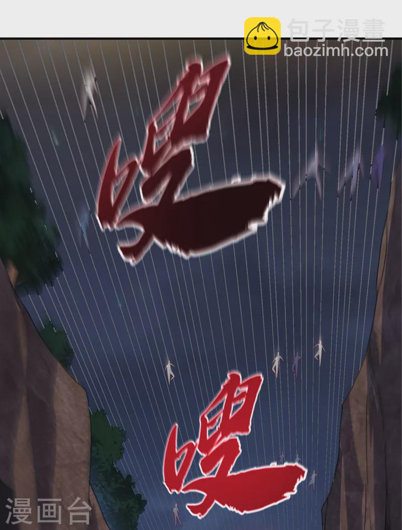🍘武逆 第265话 战天大圣的传承！ 第4页
