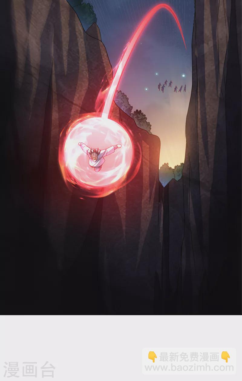 🍘武逆 第265话 战天大圣的传承！ 第5页