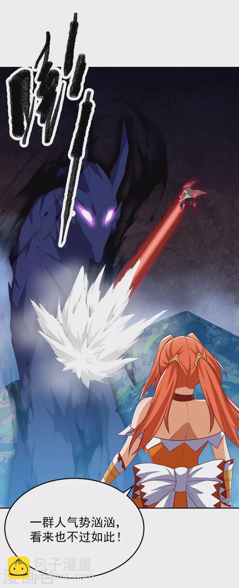🍘武逆 第267话 象狮兽！ 第11页