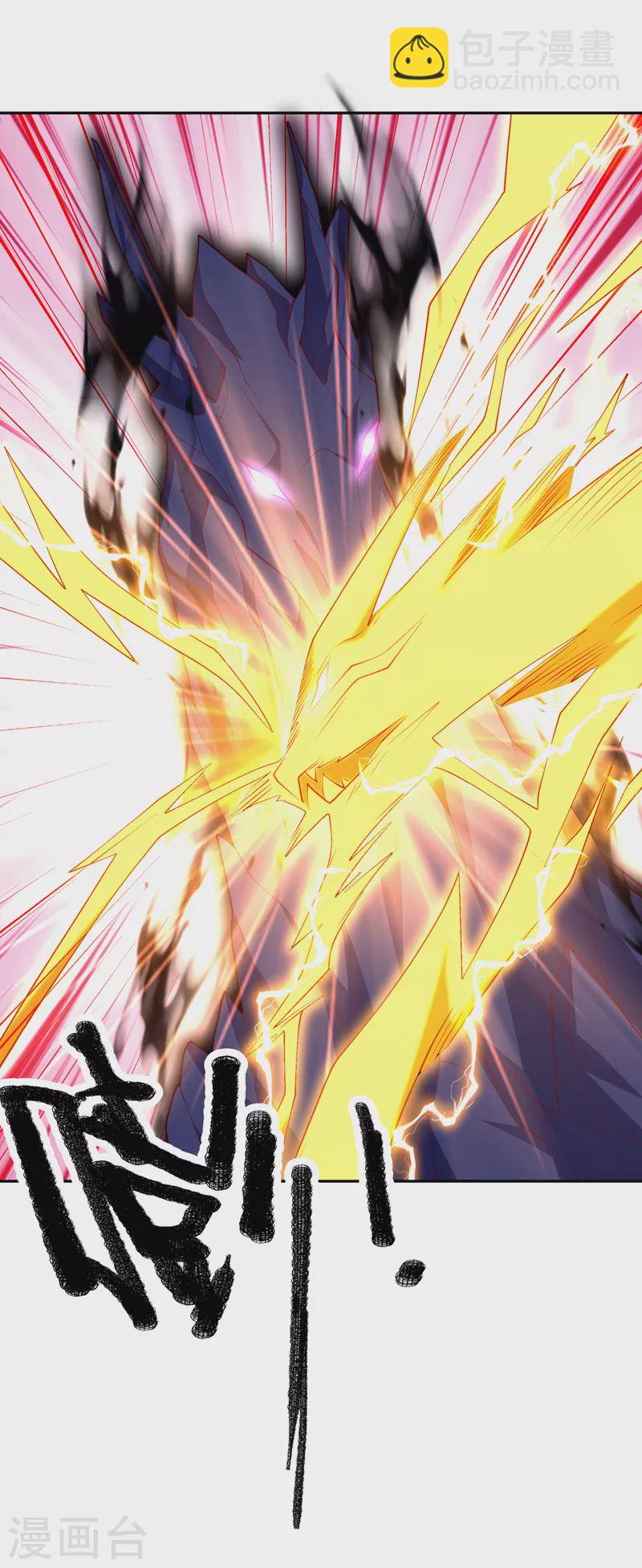 🍘武逆 第267话 象狮兽！ 第14页