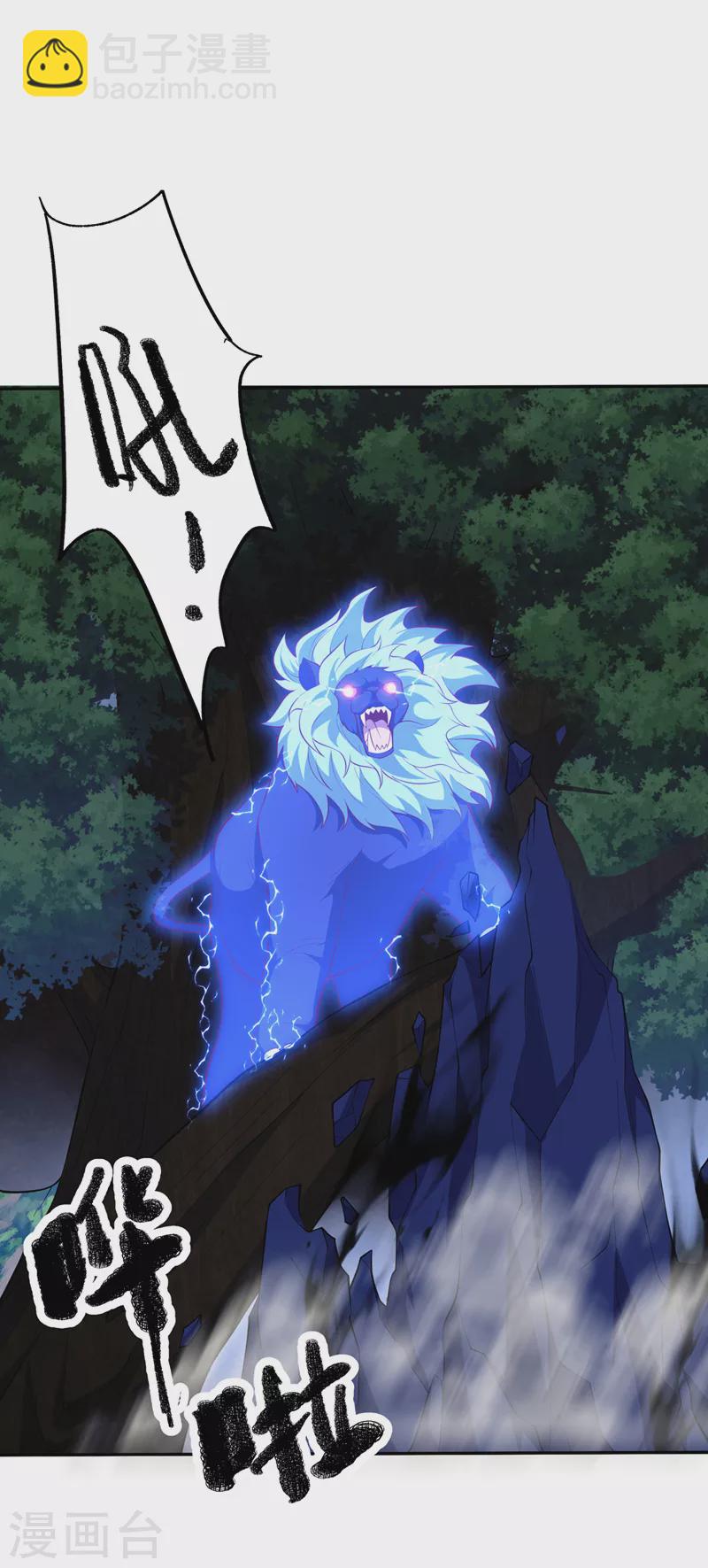 🍘武逆 第267话 象狮兽！ 第15页