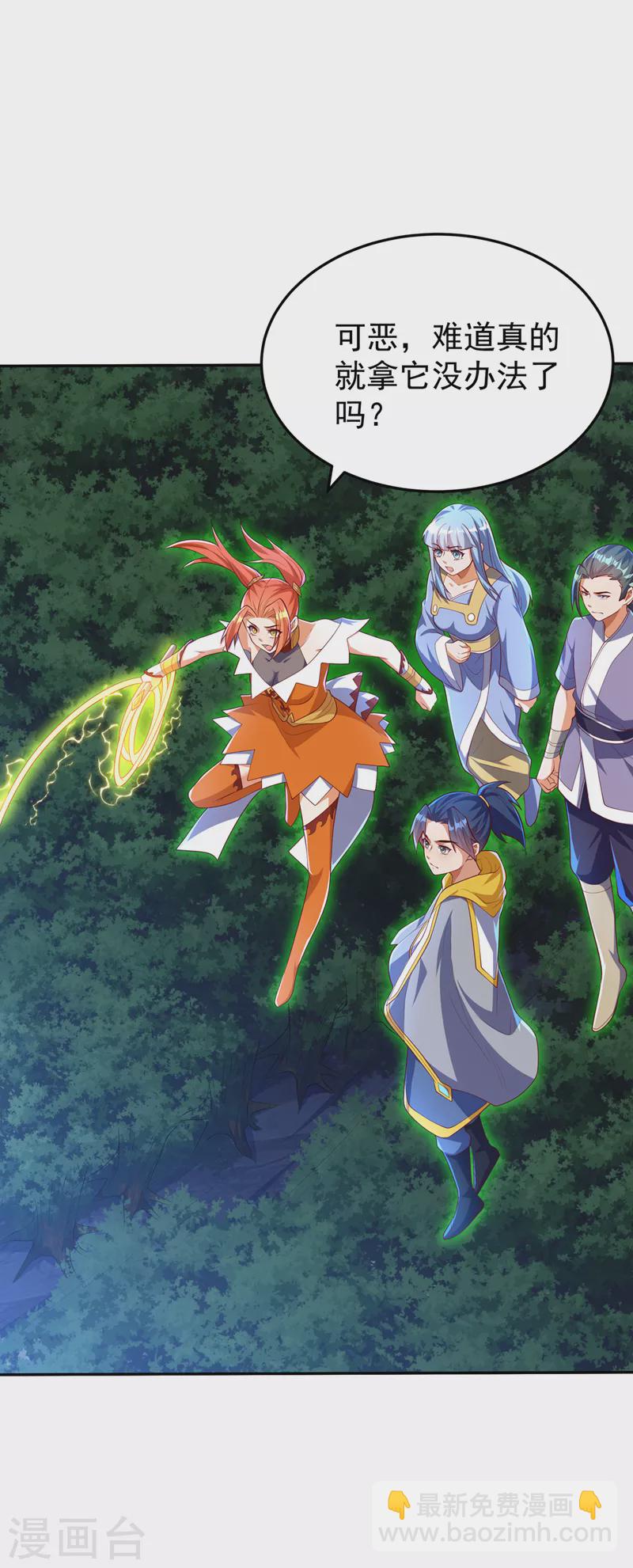 🍘武逆 第267话 象狮兽！ 第16页