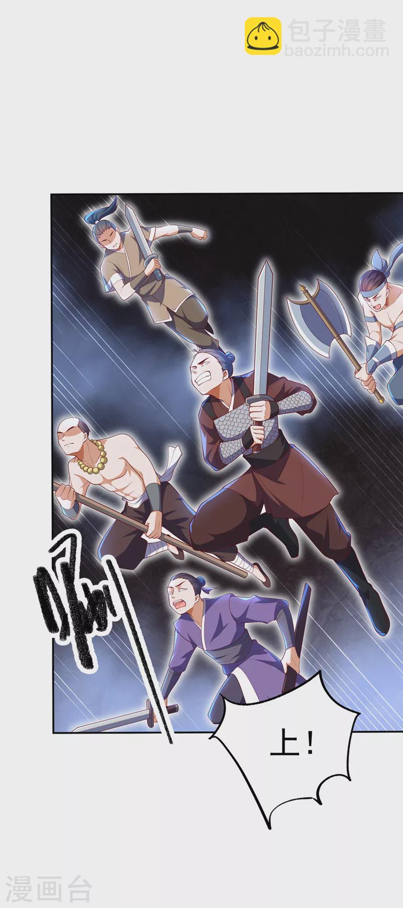 🍘武逆 第267话 象狮兽！ 第19页