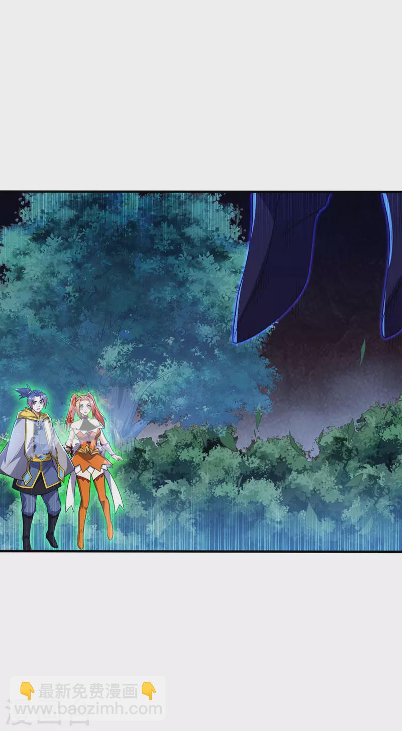 🍘武逆 第267话 象狮兽！ 第2页