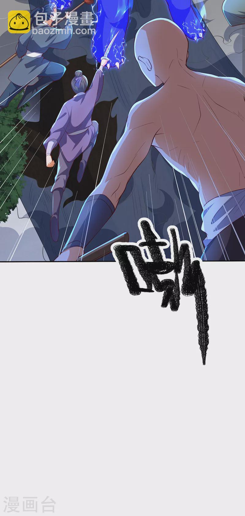 🍘武逆 第267话 象狮兽！ 第21页