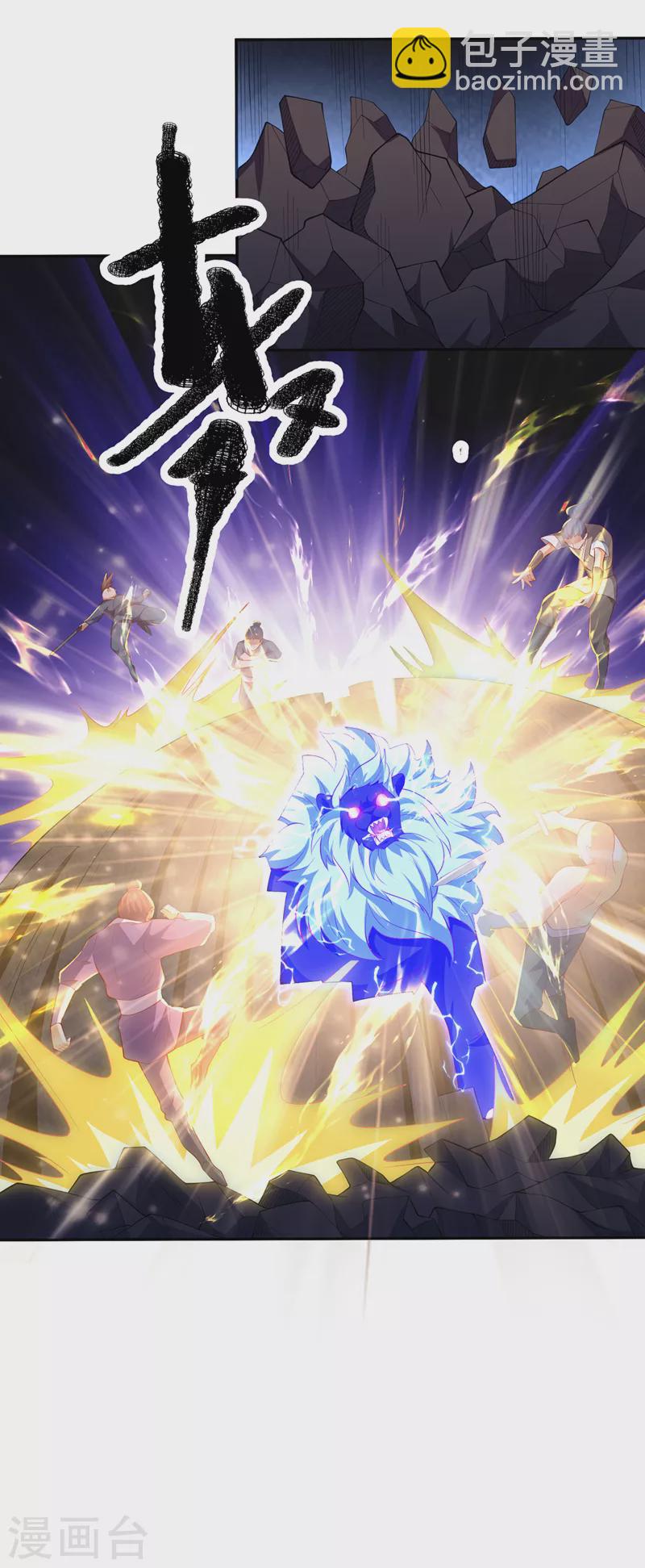 🍘武逆 第267话 象狮兽！ 第22页