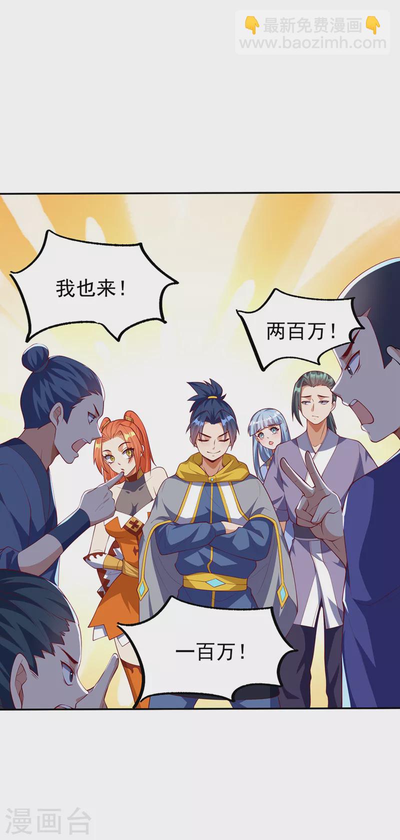 🍘武逆 第267话 象狮兽！ 第30页