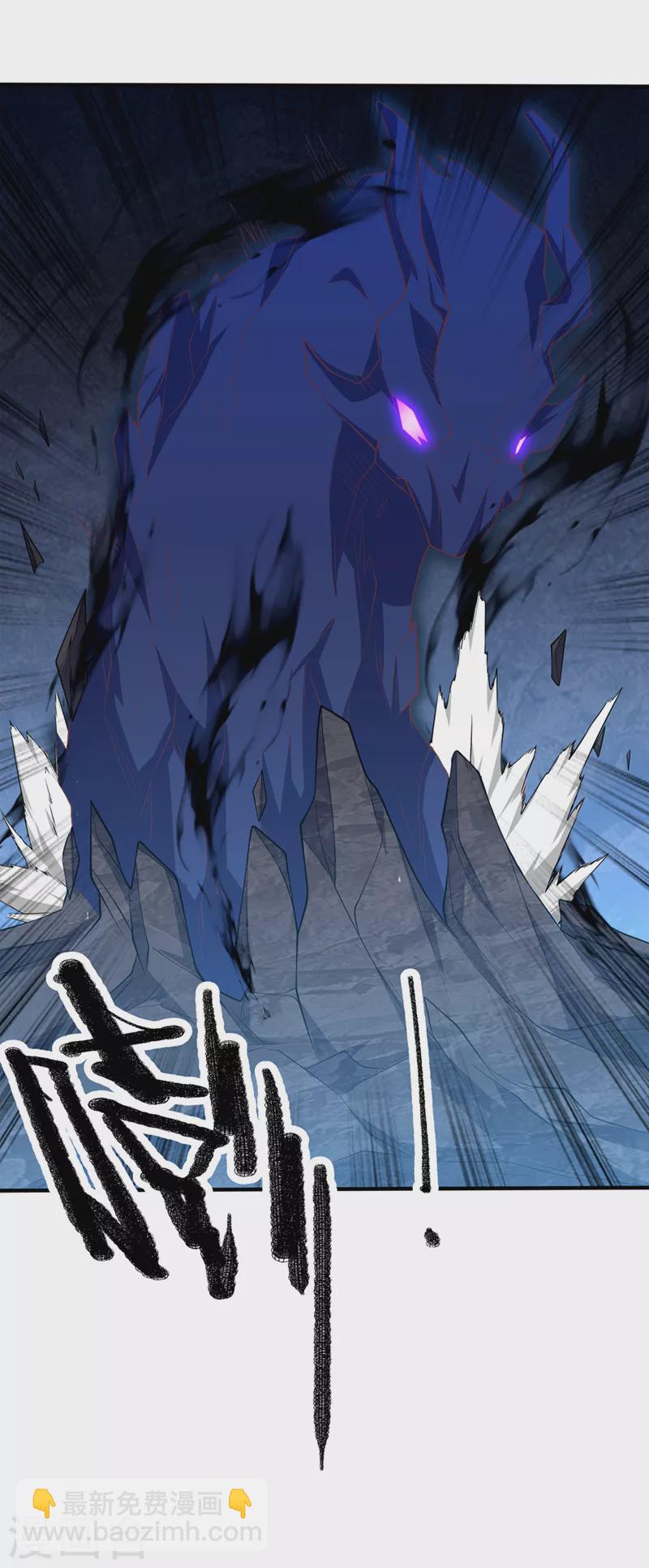 🍘武逆 第267话 象狮兽！ 第7页