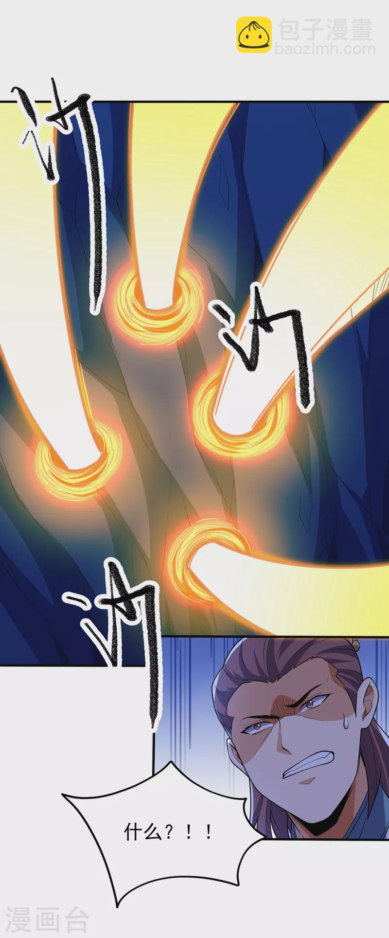 🍘武逆 第267话 象狮兽！ 第8页