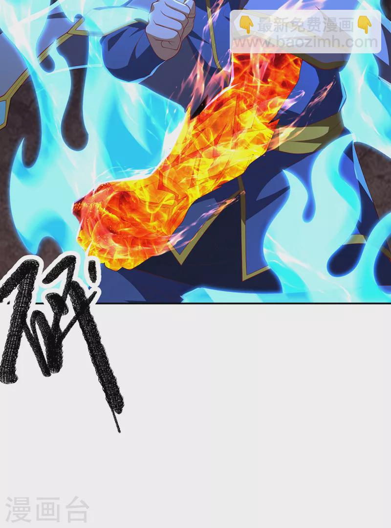🍘武逆 第269话 麒麟尊族的气息！ 第12页