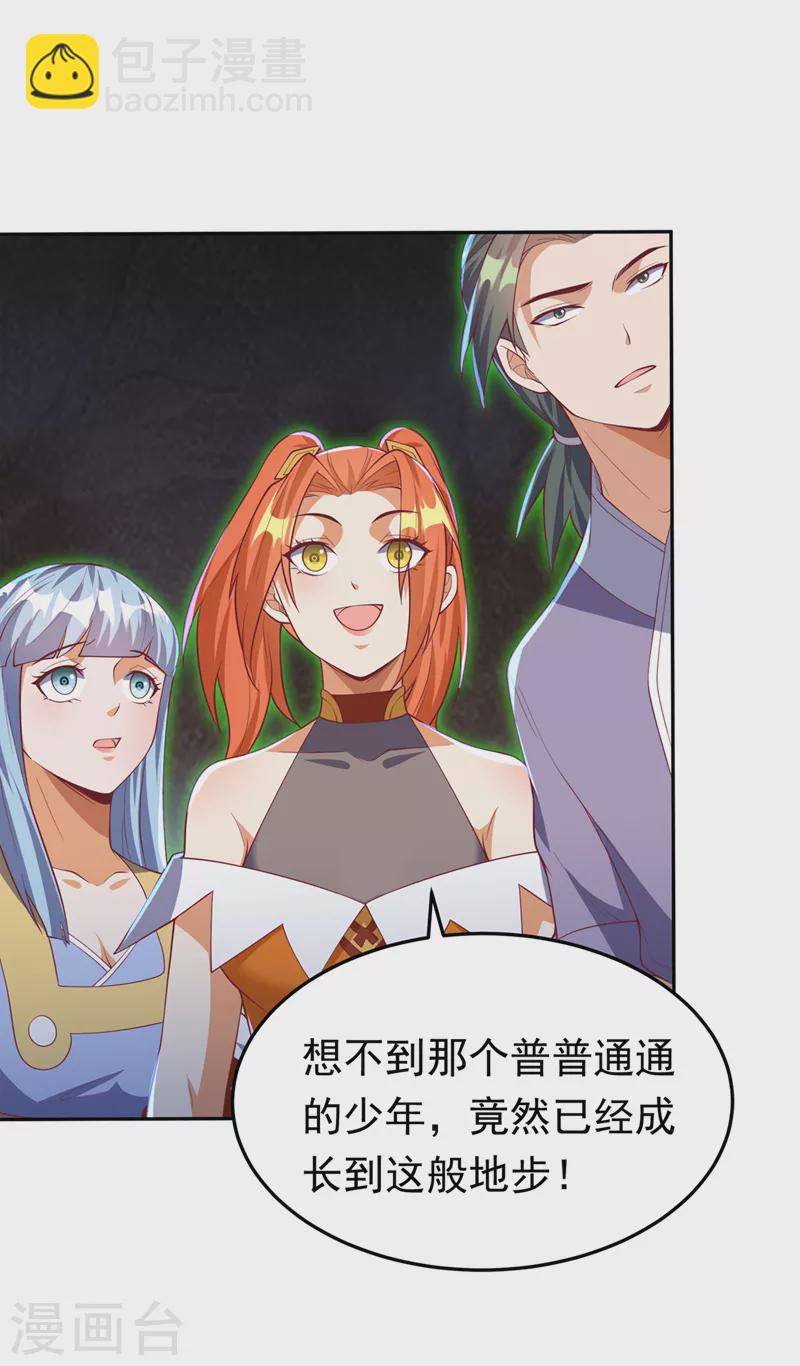 🍘武逆 第269话 麒麟尊族的气息！ 第15页