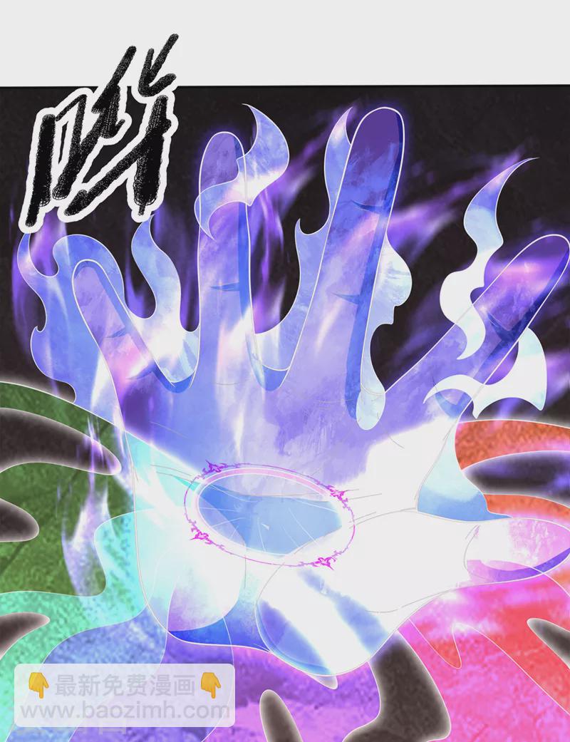 🍘武逆 第269话 麒麟尊族的气息！ 第16页
