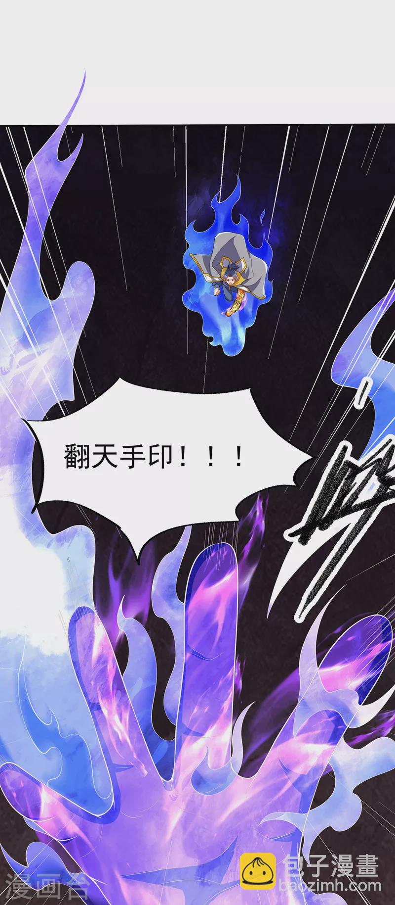 🍘武逆 第269话 麒麟尊族的气息！ 第19页