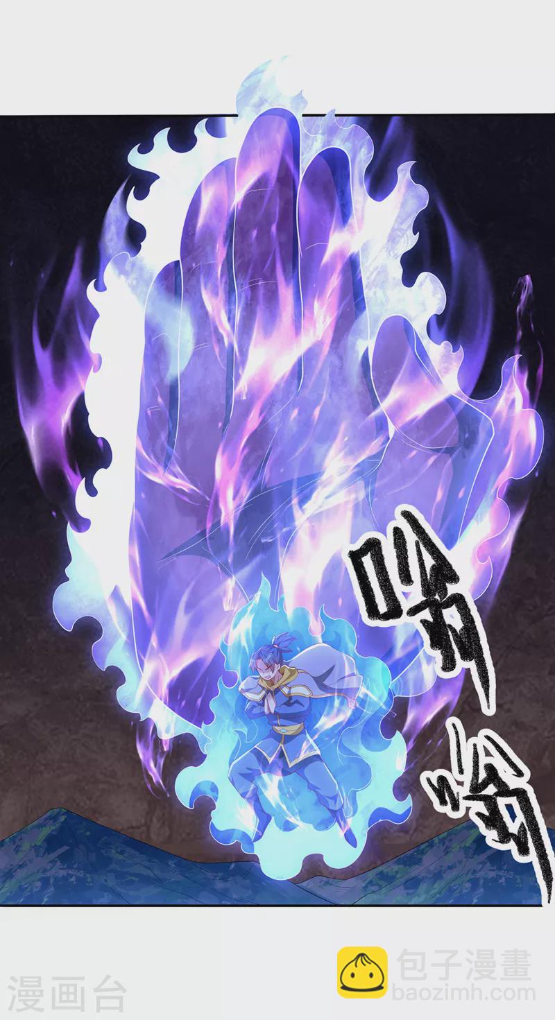 🍘武逆 第269话 麒麟尊族的气息！ 第2页
