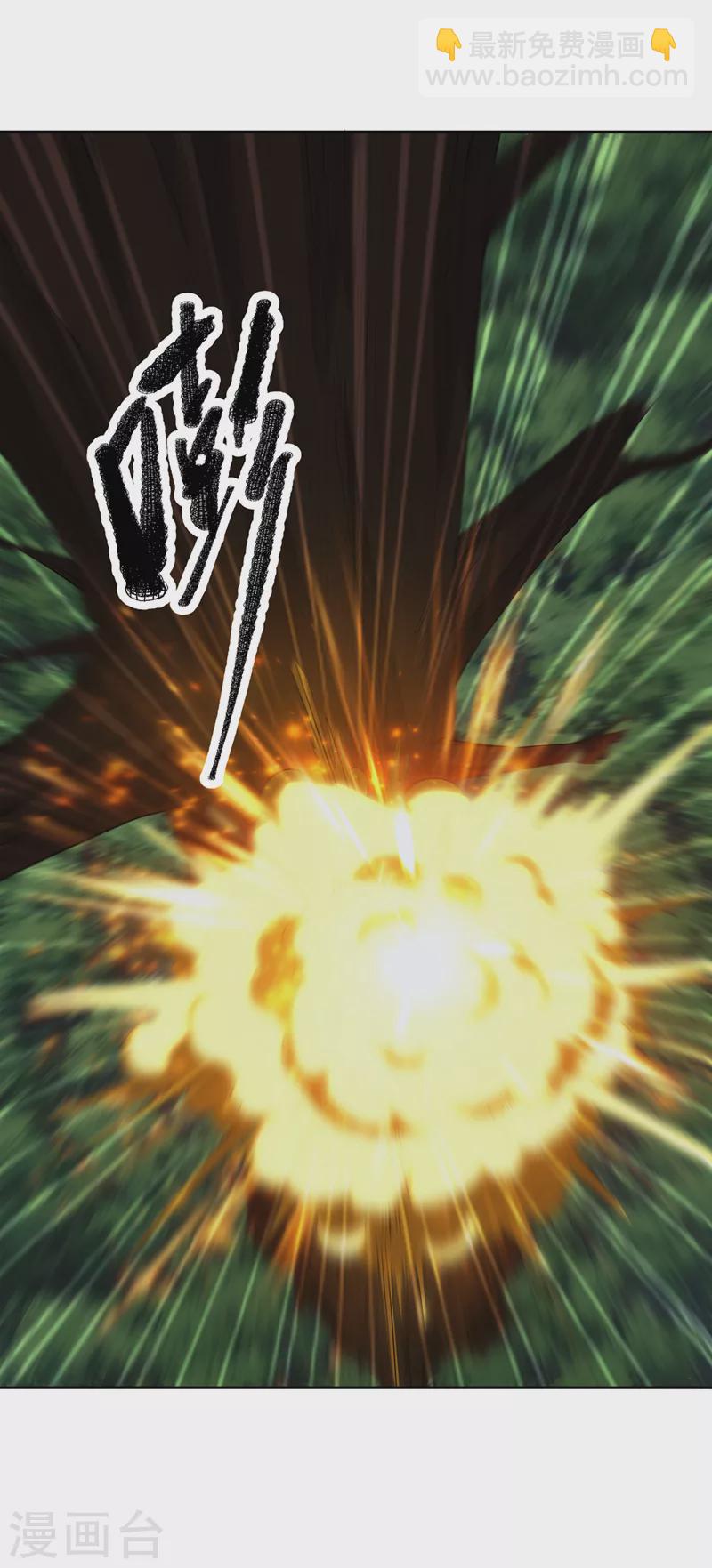 🍘武逆 第269话 麒麟尊族的气息！ 第21页