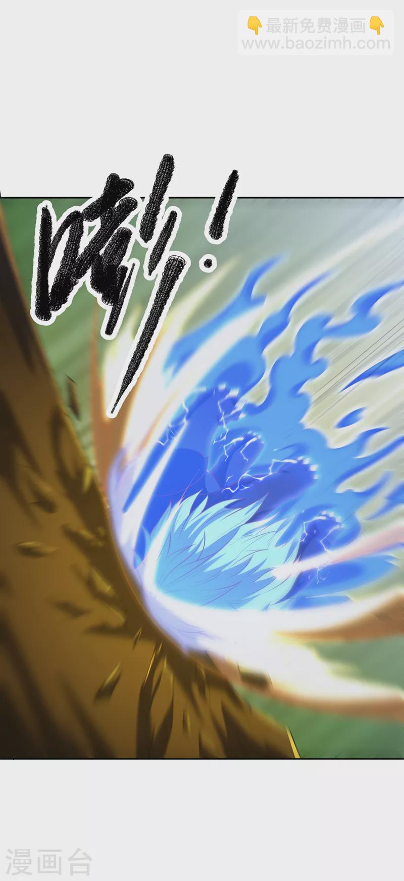 🍘武逆 第269话 麒麟尊族的气息！ 第22页