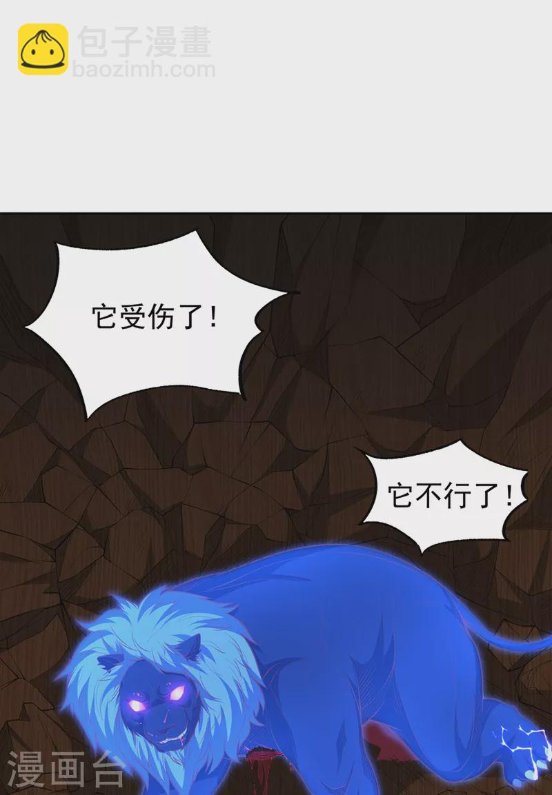 🍘武逆 第269话 麒麟尊族的气息！ 第23页