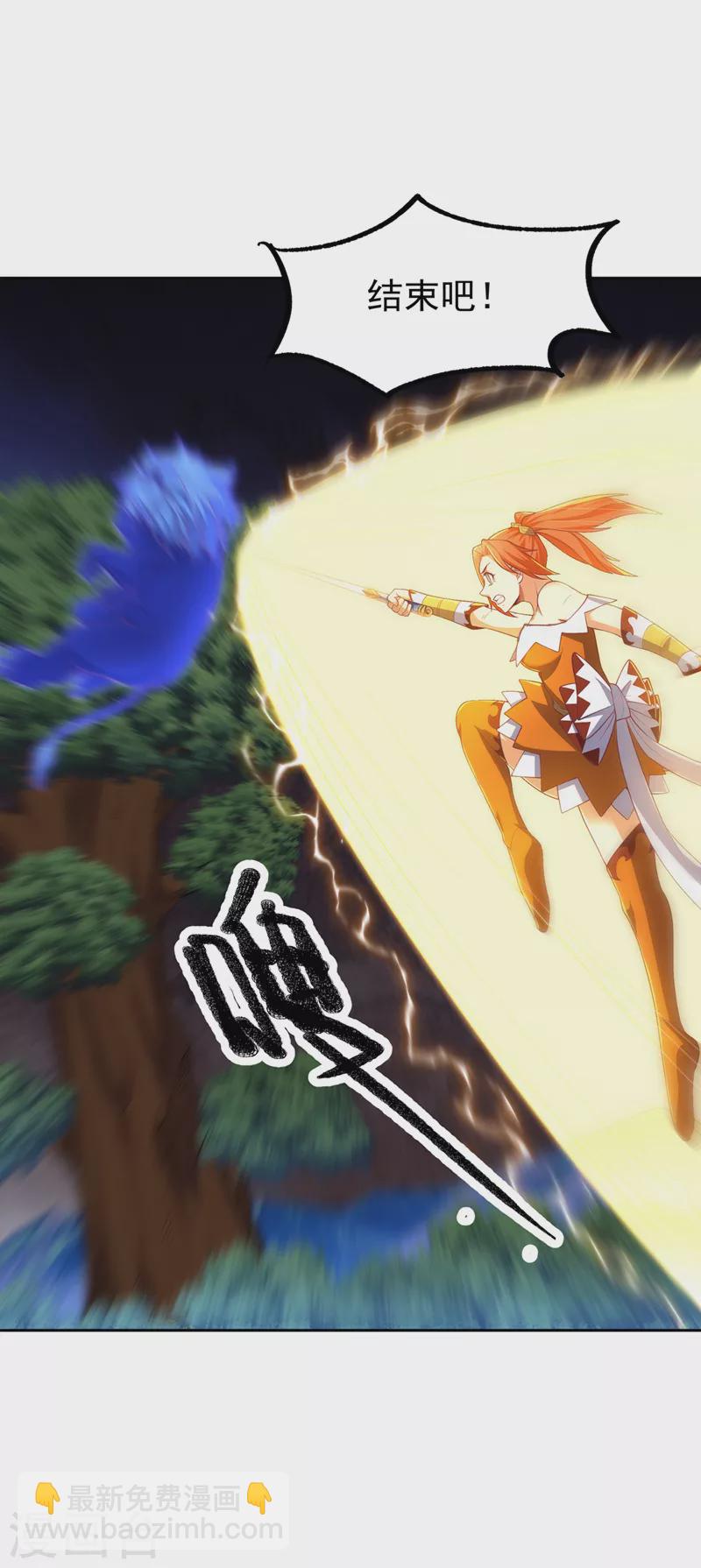🍘武逆 第269话 麒麟尊族的气息！ 第26页