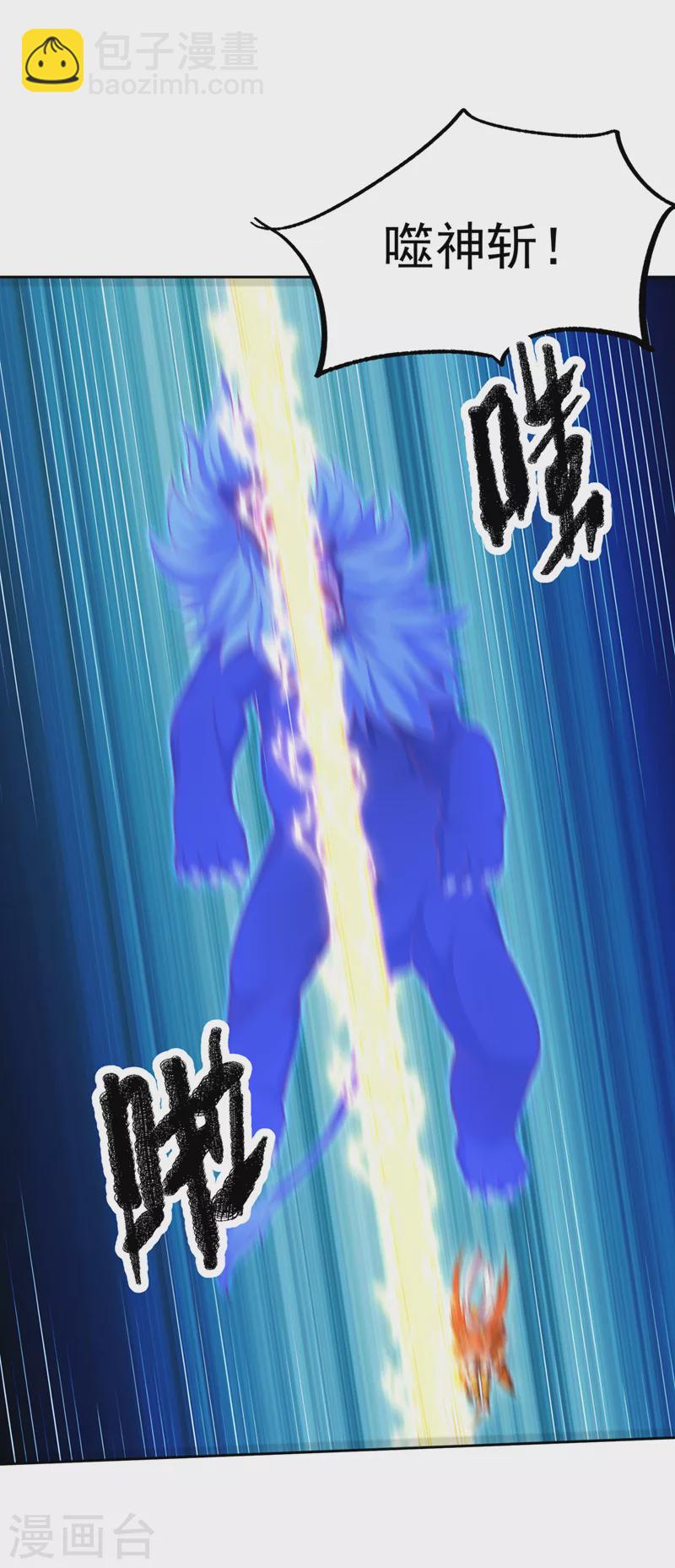 🍘武逆 第269话 麒麟尊族的气息！ 第27页