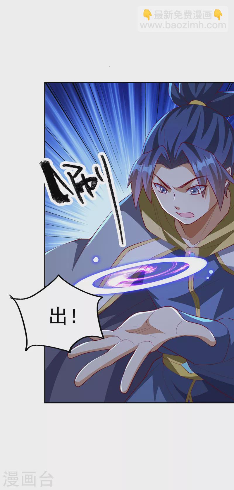 🍘武逆 第269话 麒麟尊族的气息！ 第4页
