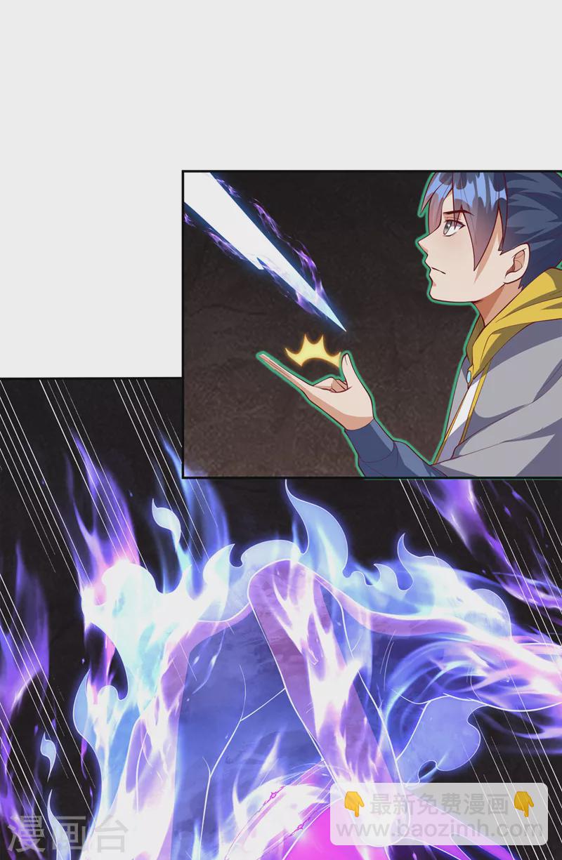 🍘武逆 第269话 麒麟尊族的气息！ 第5页