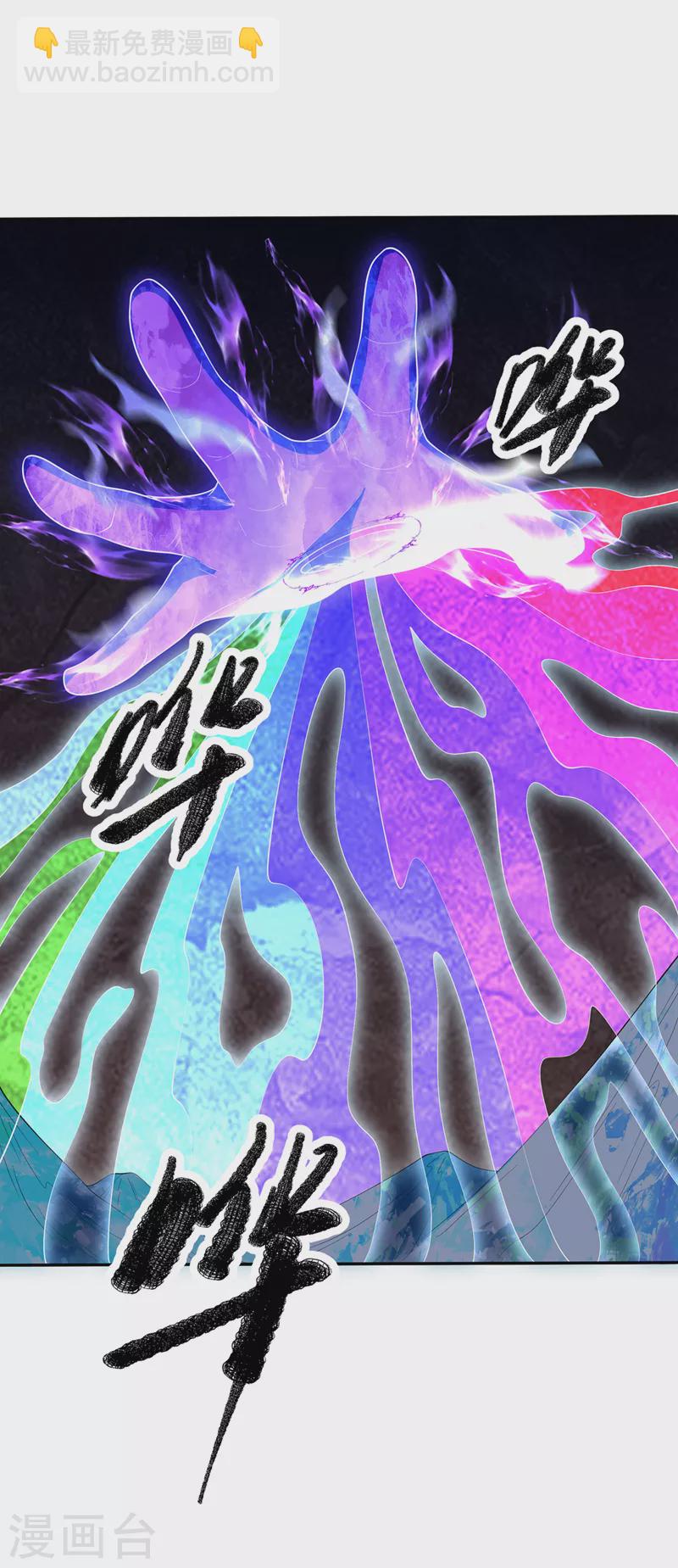 🍘武逆 第269话 麒麟尊族的气息！ 第7页