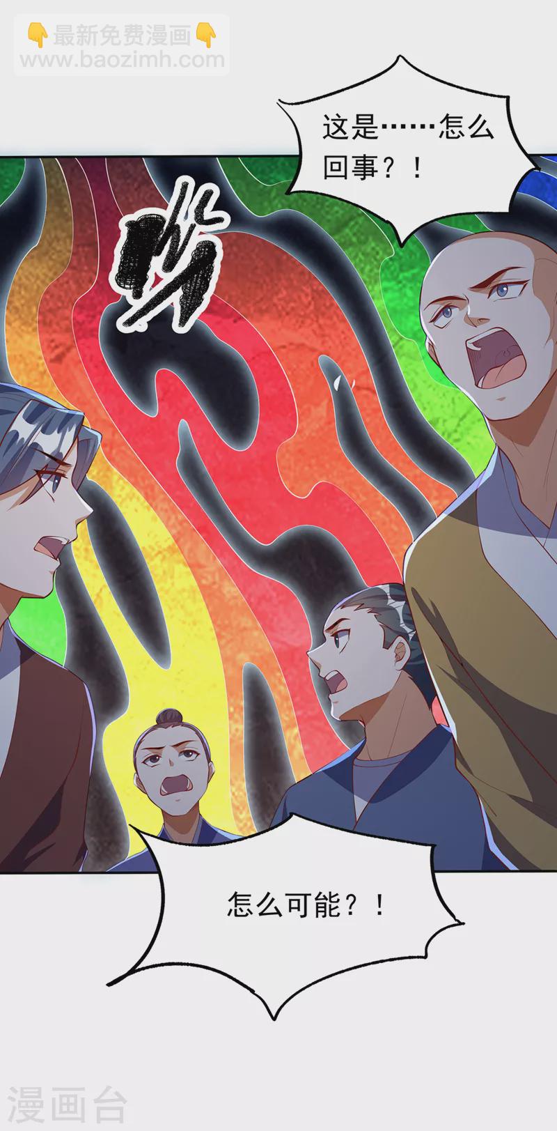 🍘武逆 第269话 麒麟尊族的气息！ 第8页