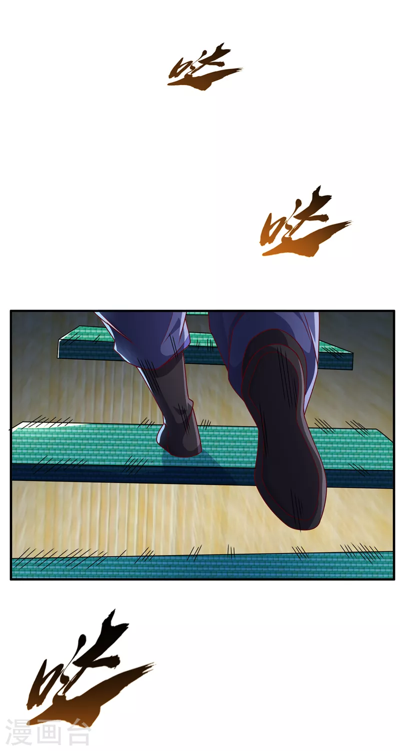 🍘武逆 第272话 你过来啊！ 第1页