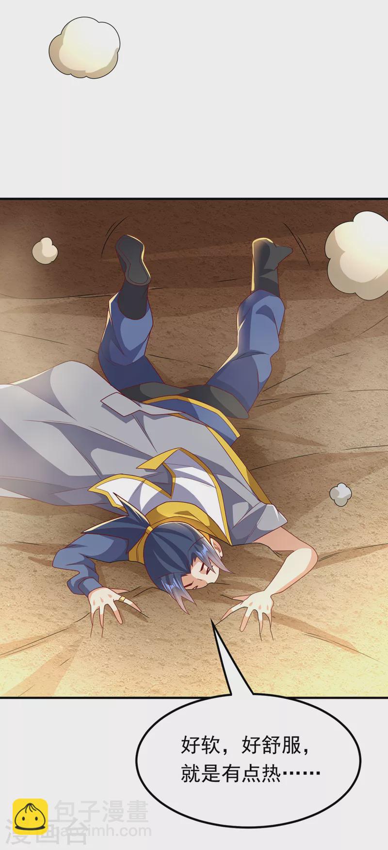 🍘武逆 第272话 你过来啊！ 第12页