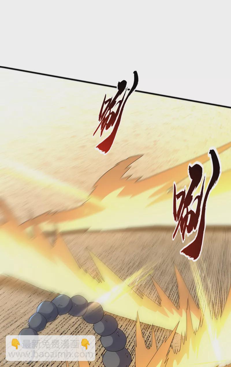 🍘武逆 第272话 你过来啊！ 第22页