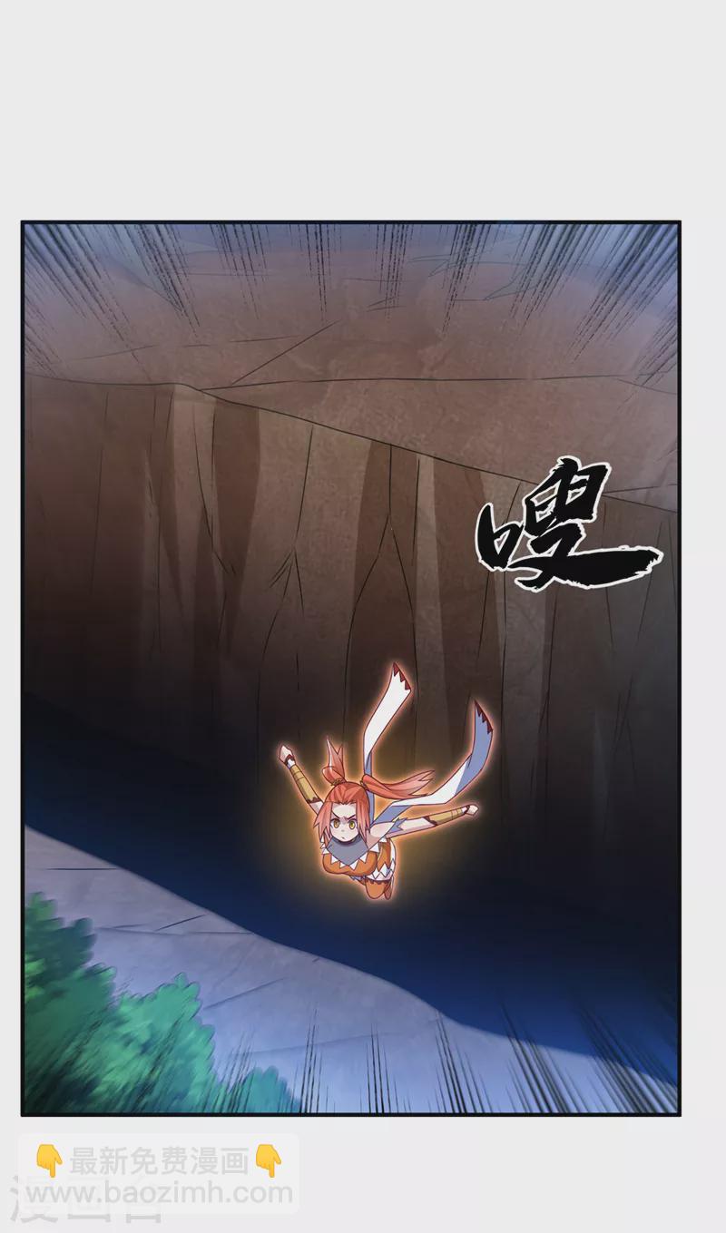 🍘武逆 第274话 传承战天决！ 第10页