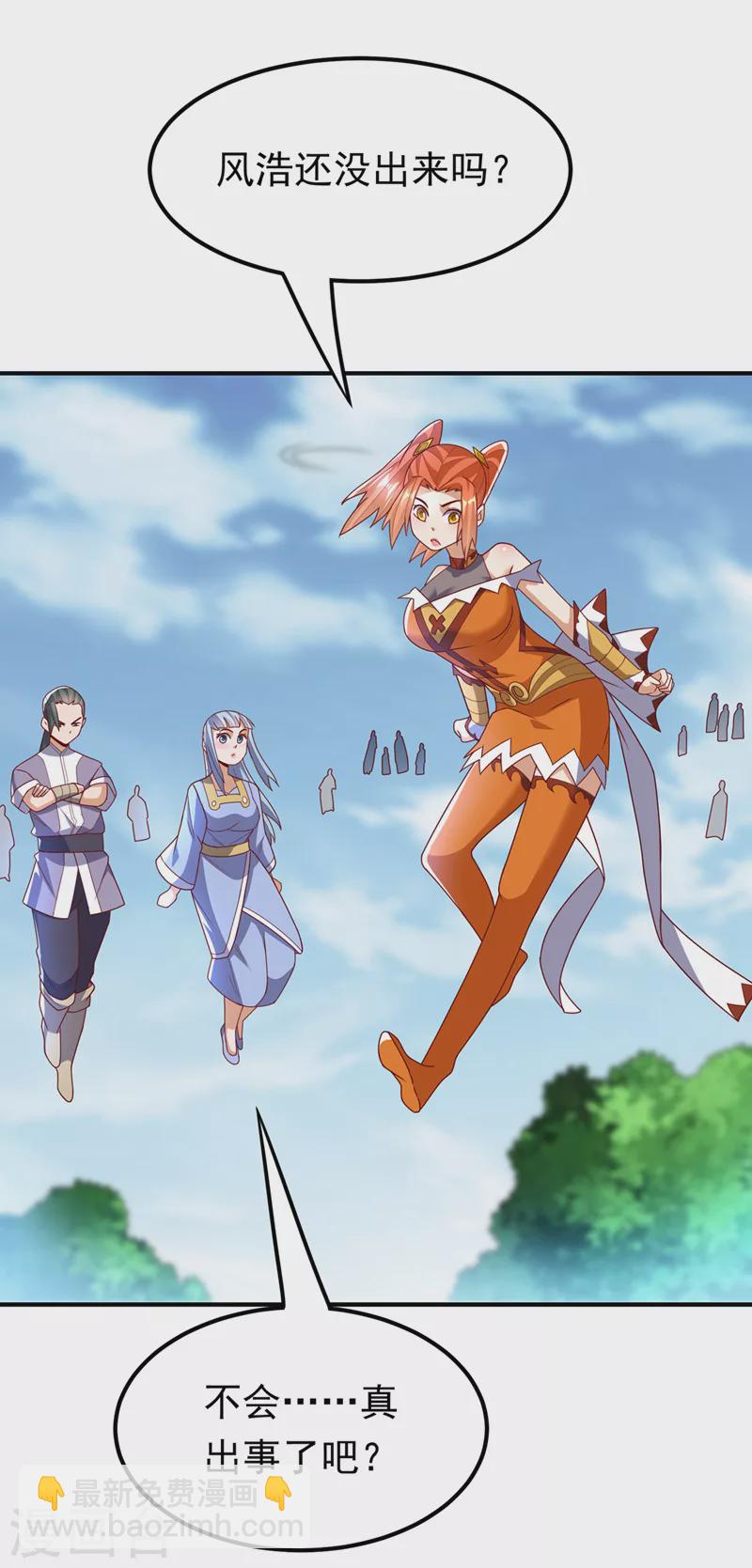 🍘武逆 第274话 传承战天决！ 第11页