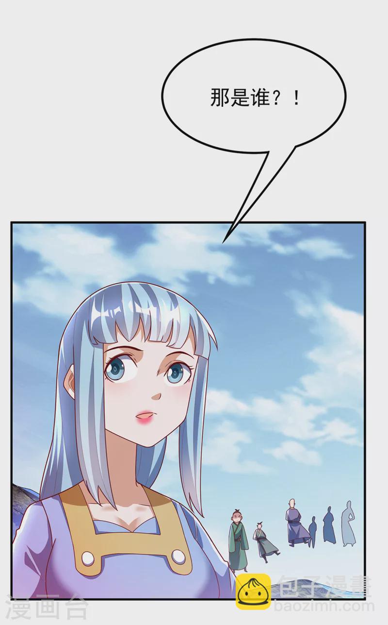 🍘武逆 第274话 传承战天决！ 第15页
