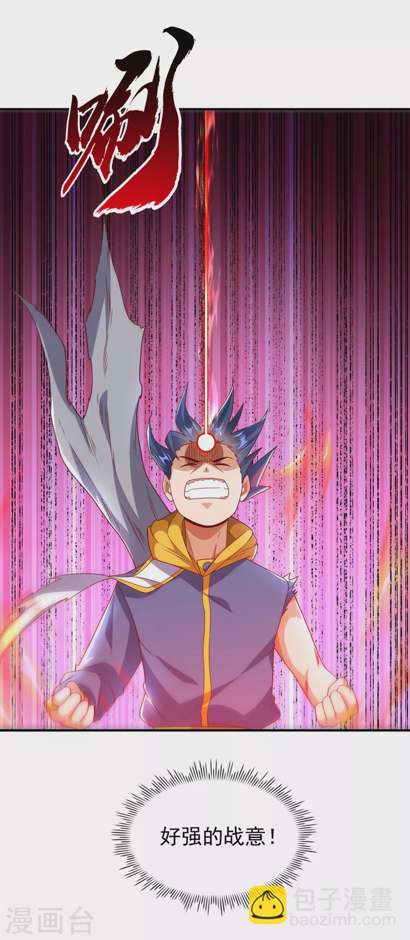 🍘武逆 第274话 传承战天决！ 第7页