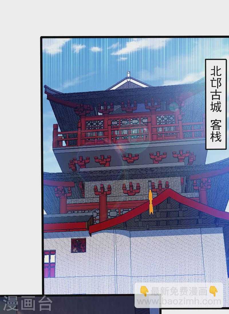 🍘武逆 第276话 糟糕，中毒了！ 第10页