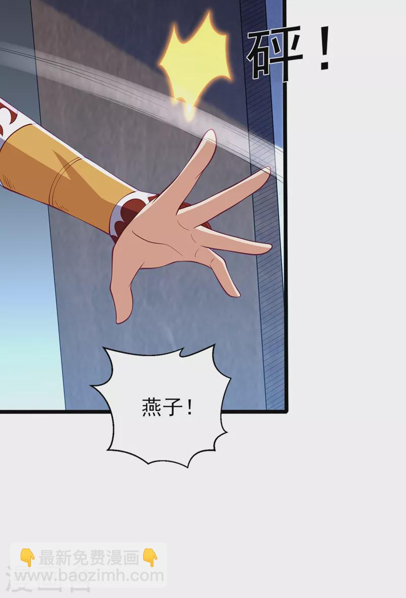 🍘武逆 第276话 糟糕，中毒了！ 第11页