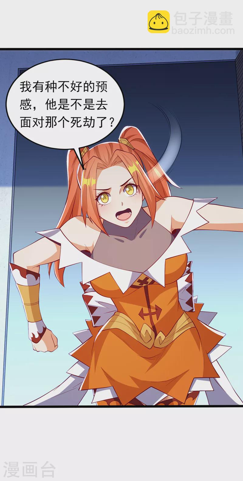 🍘武逆 第276话 糟糕，中毒了！ 第12页