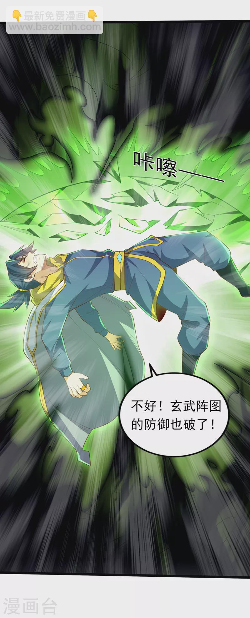 🍘武逆 第276话 糟糕，中毒了！ 第16页