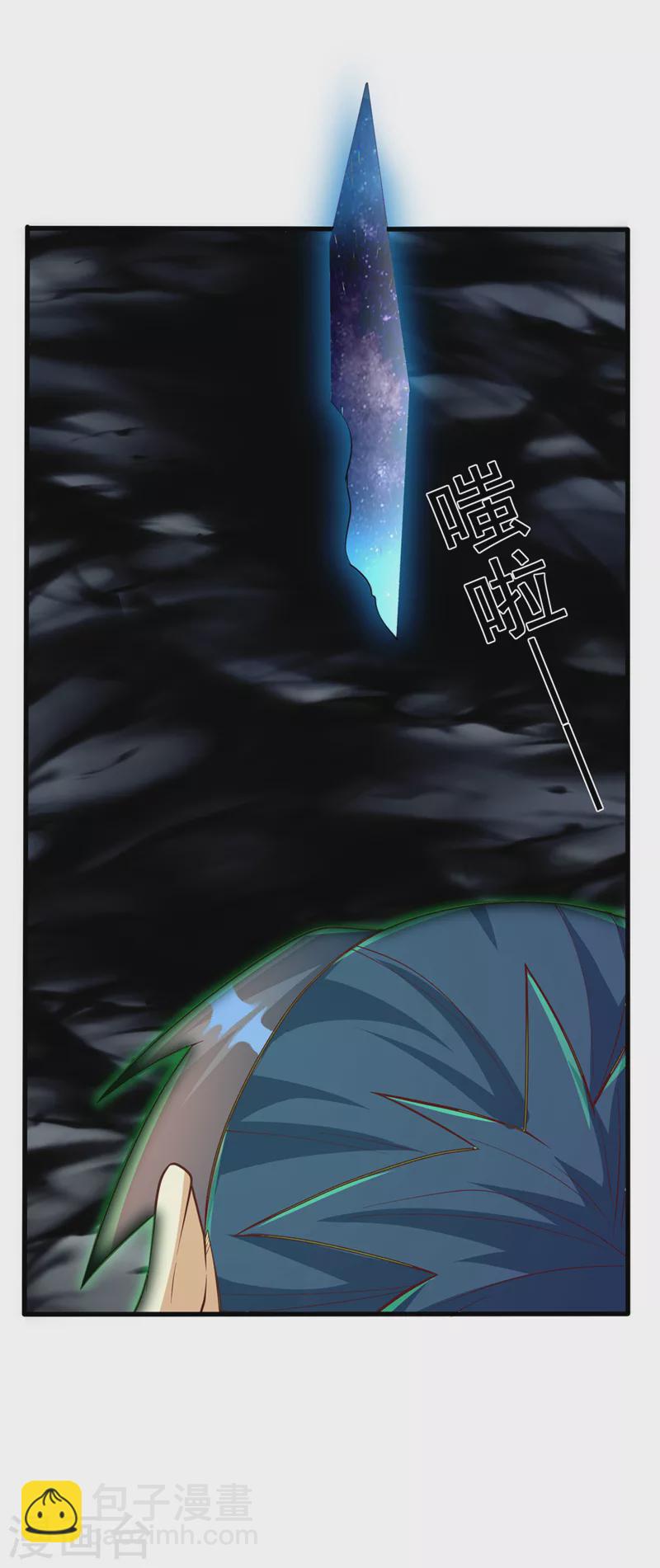 🍘武逆 第276话 糟糕，中毒了！ 第19页