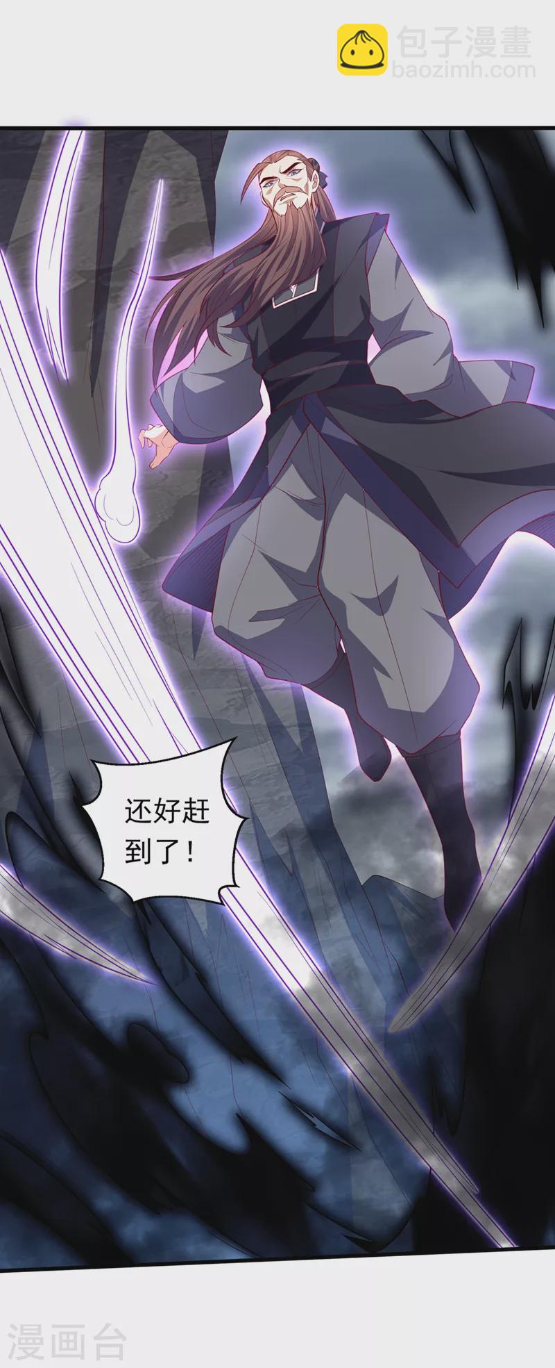 🍘武逆 第276话 糟糕，中毒了！ 第20页