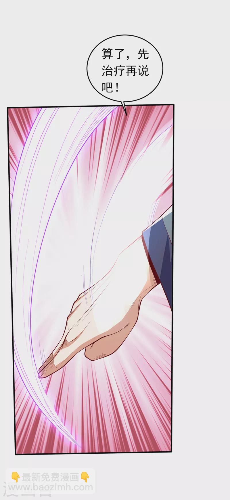 🍘武逆 第276话 糟糕，中毒了！ 第27页