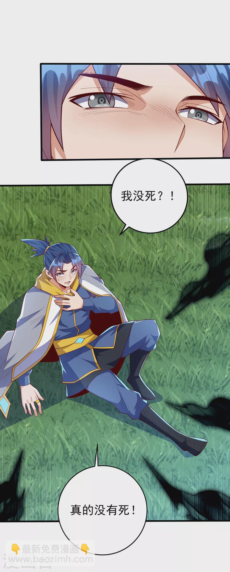 🍘武逆 第276话 糟糕，中毒了！ 第30页