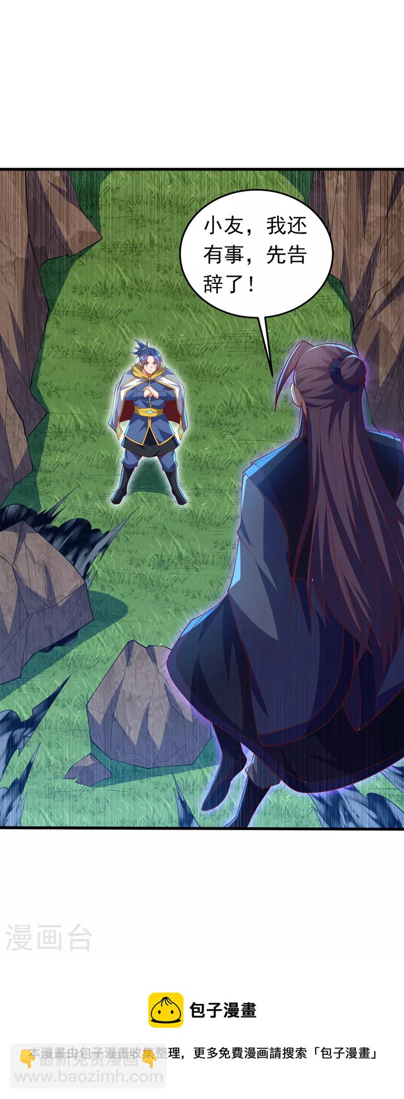 🍘武逆 第276话 糟糕，中毒了！ 第35页