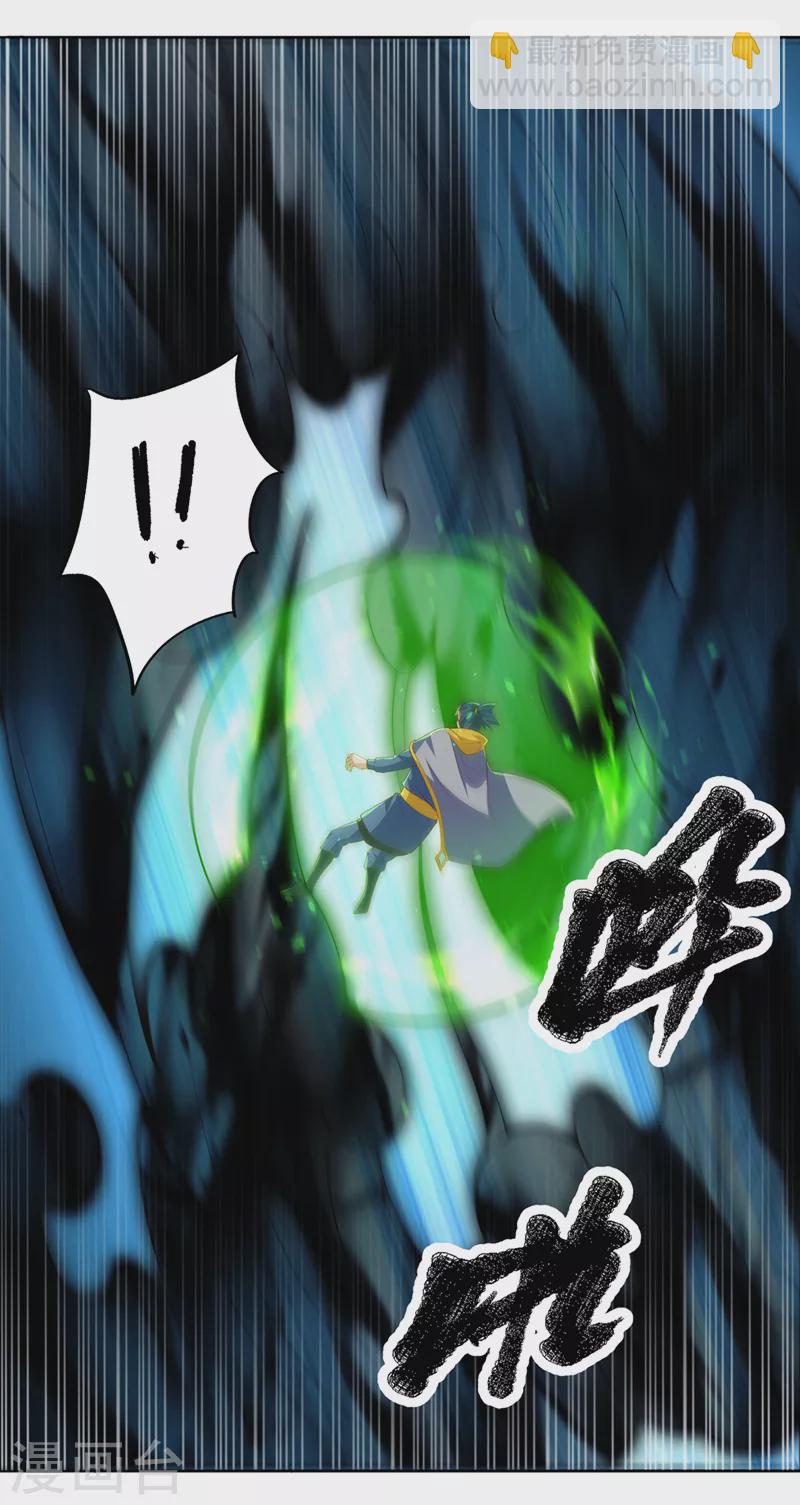 🍘武逆 第276话 糟糕，中毒了！ 第5页