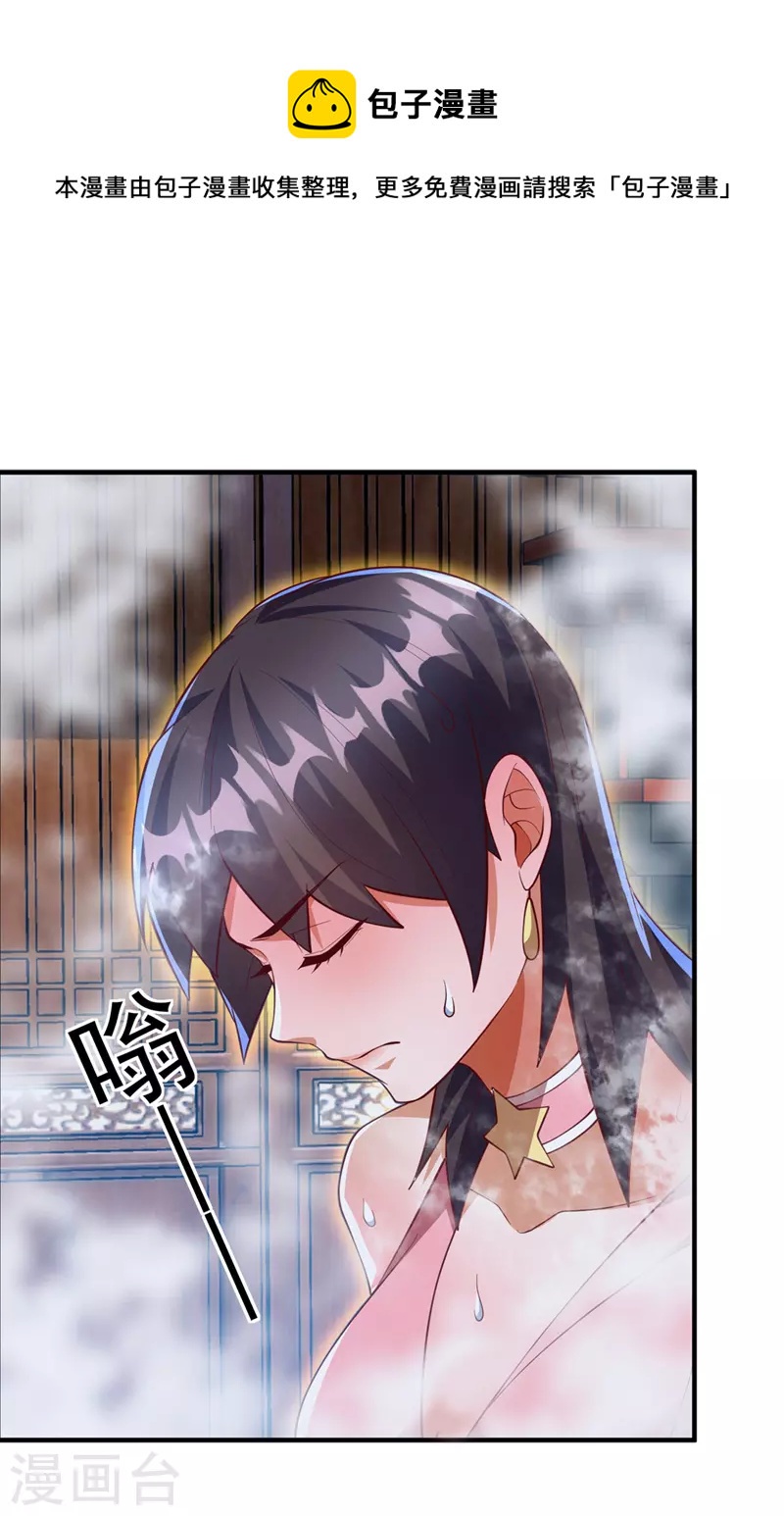 🍘武逆 第278话 你不能把灵儿带走 第1页