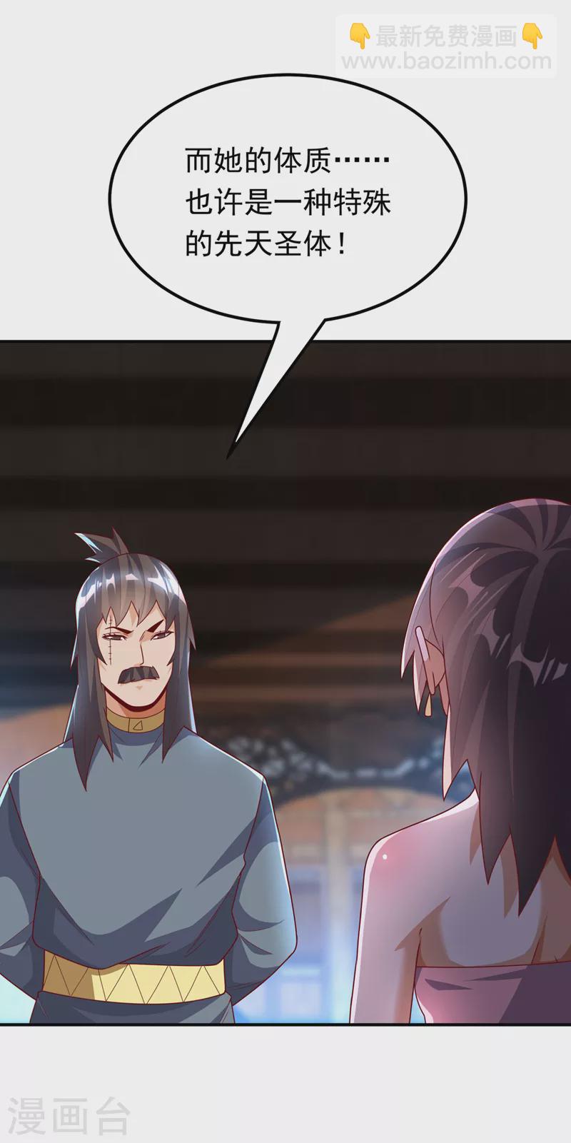 🍘武逆 第278话 你不能把灵儿带走 第18页