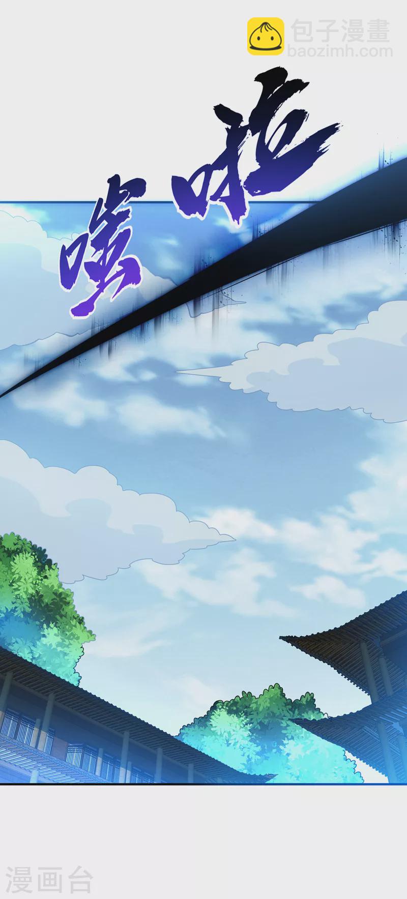 🍘武逆 第278话 你不能把灵儿带走 第19页