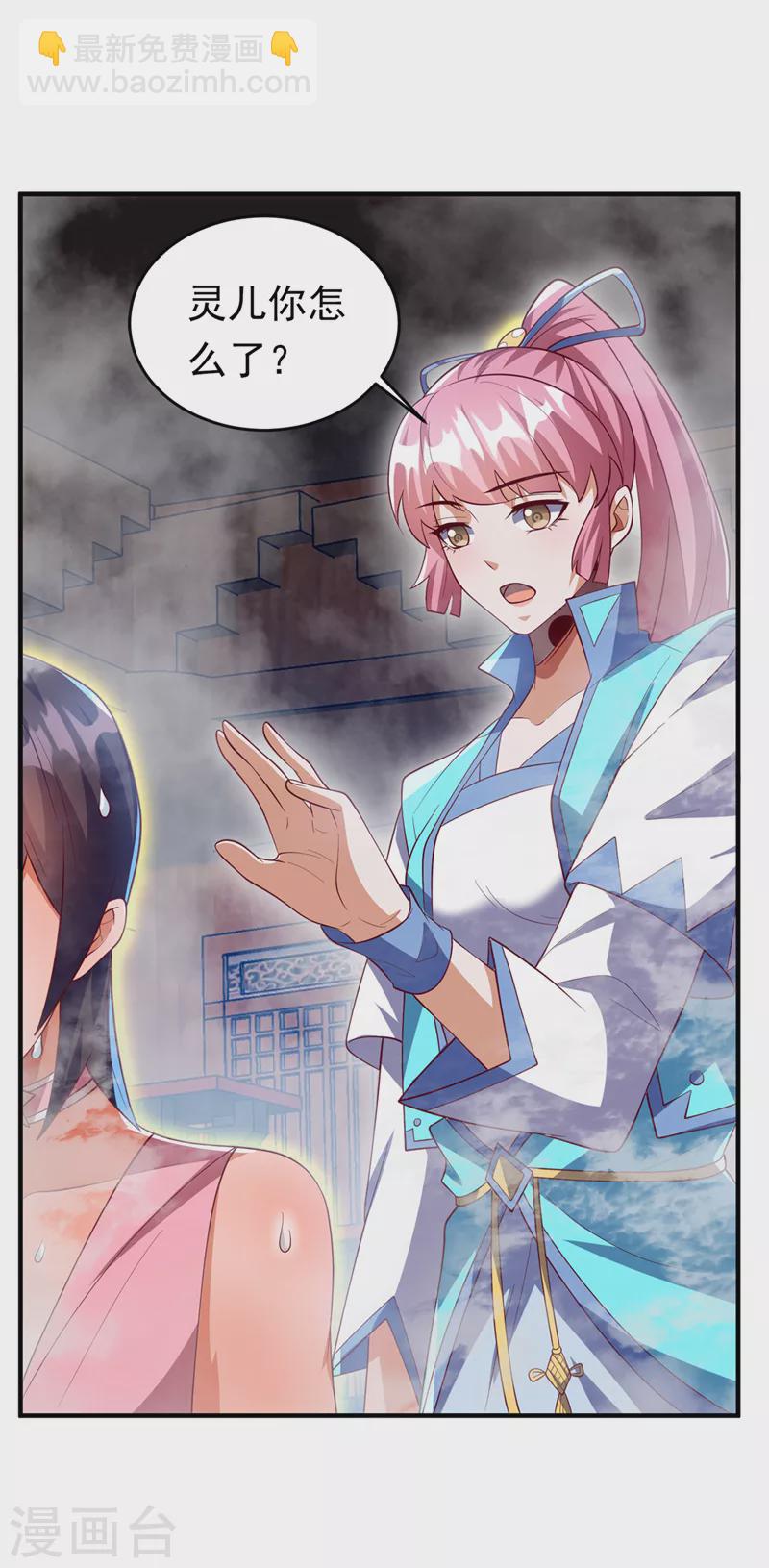 🍘武逆 第278话 你不能把灵儿带走 第2页