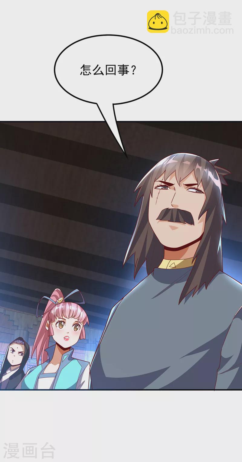 🍘武逆 第278话 你不能把灵儿带走 第20页