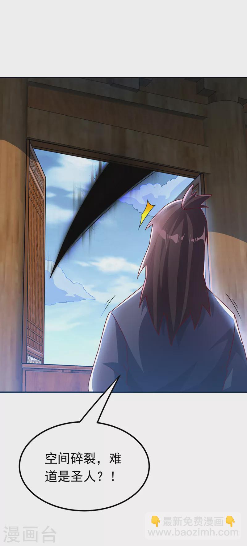 🍘武逆 第278话 你不能把灵儿带走 第21页